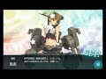 艦これ　2 4突破動画 ボス戦のみ