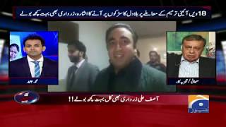 Aaj Shahzaib Khanzada Kay Sath - Issues Will Settle After Saqib Nisar: Zardari