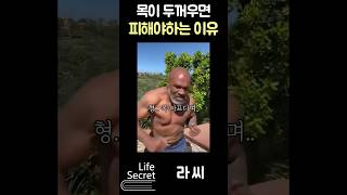 가장 강한 목을 가진 남자의 능력 #shorts