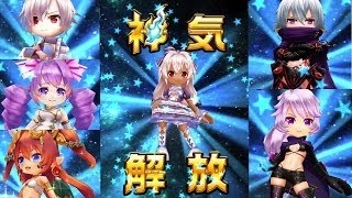 白猫プロジェクト　ダグラス２　限定キャラ　神気解放　テトラ・ヨシュア編