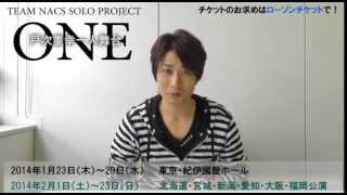 TEAM NACS SOLO PROJECT 戸次重幸一人舞台「ONE」