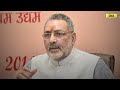 giriraj singh attacked union minister giriraj singh assaulted in begusarai bihar accused arrested