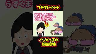 ミシンの針が突き刺さってた【ゆっくり解説】【2ch名作スレ】#Shorts