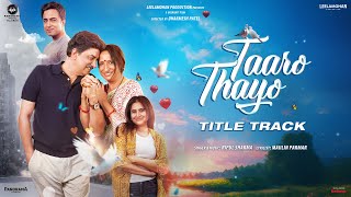 Taaro Thayo Title Track | Hiten Kumaar, Kaajal Oza Vaidya, Vyoma Nandi, Sunny Pancholi |Ripul Sharma