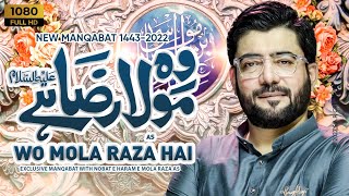 Wo Mola Raza (as) Hai | Mir Hasan Mir