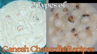 # 2 Types of Ganesh Chaturthi Recipes # వినాయక చవితికి సులభంగా చేసుకునే నైవేద్యం వంటకాలు #ganesha #