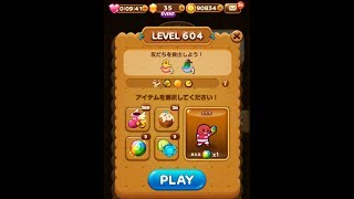 【音あり】 LINE POP 2　LEVEL 604  クリア動画