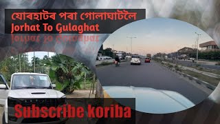 যোৰহাটৰ পৰা গোলাঘাটলৈ/ Jorhat to golaghat 🚘🚘 Subscribe koribo