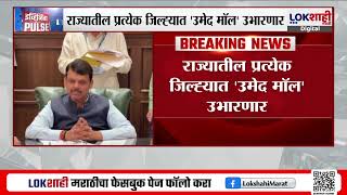 CM Devendra Fadnavis | मार्चपर्यंत 25 लाख लखपती दीदी होणार, मुख्यमंत्र्यांची मोठी घोषणा