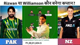 PAK vs NZ Dream11 | Pakistan vs New Zealand Pitch Report \u0026 Playing 11 | PAK vs NZ Match Prediction