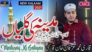 New Heart Touching Naat | Madine Ki Galiyan | Qari Irfan Khan Qasmi | Official Video | 2021 |