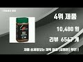 디카페인커피 인기제품 top10 선정 추천