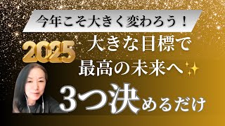 大きな目標で最高の未来へ@RsMindGames  #超意識 #引き寄せ #潜在意識