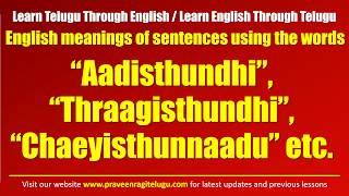 0102-AL-English meanings of sentences using the words “Aadisthundhi”, “Thraagisthundhi” etc.