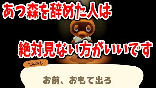 【あつ森】サンリオコラボで盛り上がる中で超重大なことに気づいてしまった・・・【あつまれどうぶつの森/アプデ/アップデート/マイデザイン/Animal Crossing】