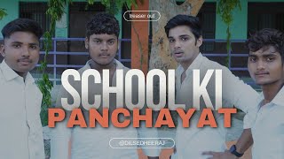 Panchayat - spoof video || school ki panchayat || webseries teaser spoof