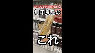 【売り切れる前に】1000円なのにめちゃくちゃ優秀なアイテム見つけたから紹介しよう#shorts