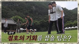 해병대 실격...? UDTvs특전사 재경기 성사! ▶일심동체 무장 구보◀ | 강철부대 16 회 KANGCHEOL EP.16