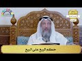 158 حكم البيع على البيع عثمان الخميس