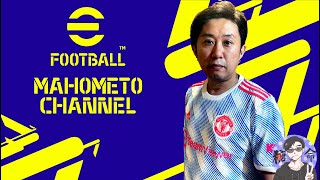 【eFootBall】イーフト2025 #021 COOPやりんす！？ 初見さん歓迎 まほめと-参加型-PS5