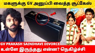 GV Prakash \u0026 Saindhavi divorce news – மகளுக்கு ஜி.வி பிரகாஷ் அனுப்பிய சூட்கேஸ்! சைந்தவி