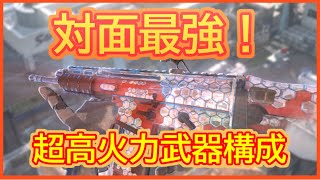 【Ironsight】火力ガン積みして対面最強！火力TOPクラスの武器構成！