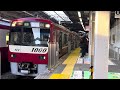 1113f 京急線1000形 品川発車