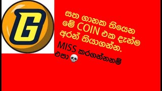 GOKUSWAP හරියටම buy කරගන්නේ කෝමද||how to buy gokuswap|| crypto || binance web 3