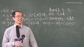 4.4 方程组解的结构一丨Structure of the solution of the equations1