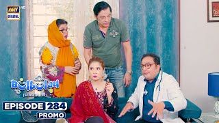 New! Bulbulay Season 2 Episode 284 | Promo | Comedy | ARY Digital