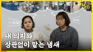 🏠층간흡연 대처, 어디까지 해봤니?