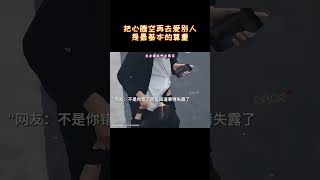 把心騰空再去愛別人，是最基本的尊重#解説 #搞笑 #funny #爆笑 #comedy #遊戲 #名場面