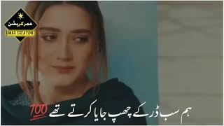 New Pakistani Whatsapp Status - Sad Pakistani Drama Ost - New Sad Song || Urdu Lyrics UMAR CREATION
