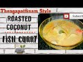 How to make roasted coconut fish curry|Thengapattinam Style recipe |Mymoonas kitchen with shaariq