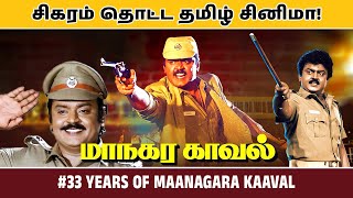 சிகரம் தொட்ட தமிழ் சினிமா - Episode 4 | Celebrating 33 Years of Maanagara Kaaval (28June1991)