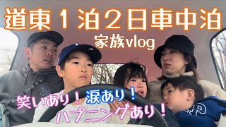 ＃9.道東帯広の旅