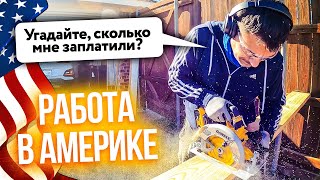 Работа в США | Ремонт гаражной двери в Техасе | Сколько за это платят в Америке