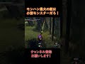 ファンゴが害悪すぎるwww【モンハンサンブレイク】 shorts