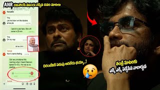 అందరూ ఏడ్చేశారు భయ్యా.. | Everyone Cried on ANR Last words Before his Death | HASH CINEMAS