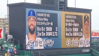 20230513　今日2回目！本日の試合･先発投手の発表【阪神タイガースvs横浜DeNAベイスターズ】試合前　12時45分の時点@阪神甲子園球場･ﾚﾌﾄ外野