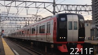 爆走！名鉄2300-2200系 3次車 全2編成 新安城高速通過シーン2本立て！