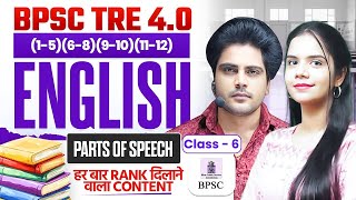 BPSC TRE 4.0 ENGLISH CLASS 6 Parts of Speech by Sachin Academy Live 1pm बिहार शिक्षक भर्ती