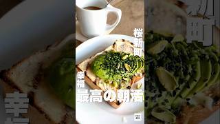 【連日大行列】OGAWA COFFEE #小川珈琲 #カフェ #東京グルメ