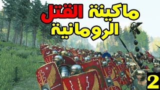 Mount & Blade 2: الموسم الثاني حـ2ـ  الترقي السريع في الجيش