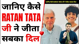 एक बार फ़िरसे Ratan Tata जी ने जीता सबका दिल❤| A2 Motivation |