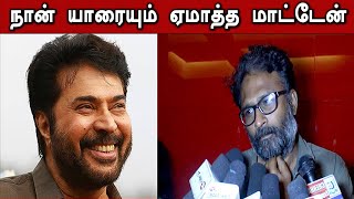 Director Ram பேரன்பு படம் உருவான விதம் பற்றி கூறியுள்ளார் | Filmibeat Tamil