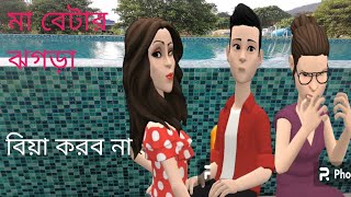 আমি একজন ছেকা খাইয়া পোলা মারে কালা মনে কি বিয়ে করবার মন চায়