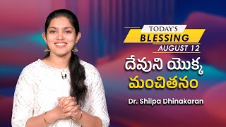 దేవుని యొక్క మంచితనం | Dr. Shilpa Dhinakaran | Today's Blessing