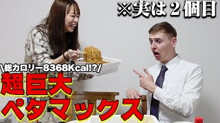 【大食い】外国人旦那は生理前の爆食にどこまで付き合ってくれるのか？