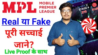 mpl real hai ya fake | mpl app real or fake | mpl pro real or fake | mpl game real or fake